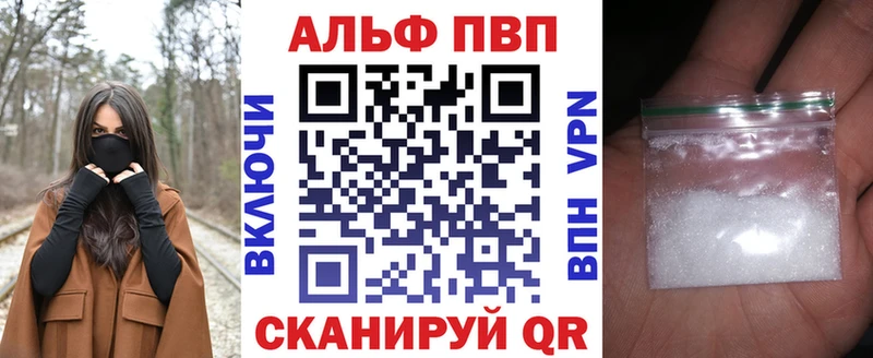 APVP кристаллы Пласт