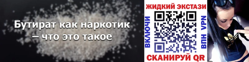 mega сайт Пласт БУТИРАТ оксана сколько стоит