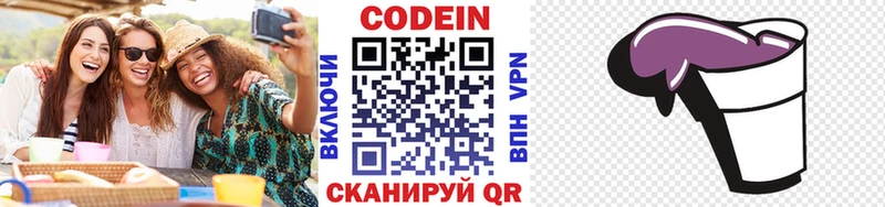 кракен онион  Пласт  Кодеиновый сироп Lean Purple Drank 