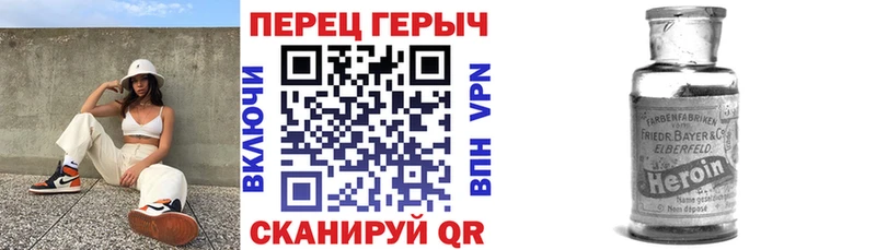 Героин VHQ  где купить наркоту  Пласт 