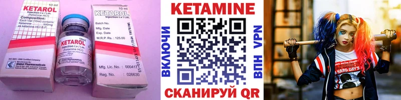 Кетамин VHQ Пласт